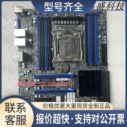 C7X99-OCE-F X99主板 双网口 IPMI管理 支持4路显卡议价