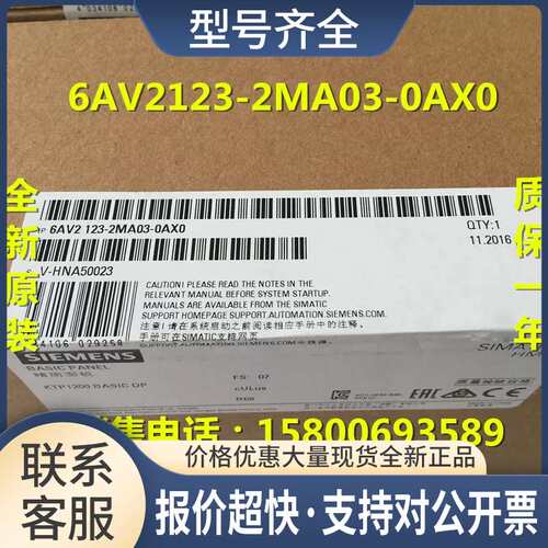KTP178触摸屏6AV6640-0DA11-0AX0 触摸面板K-TP178MICRO议价