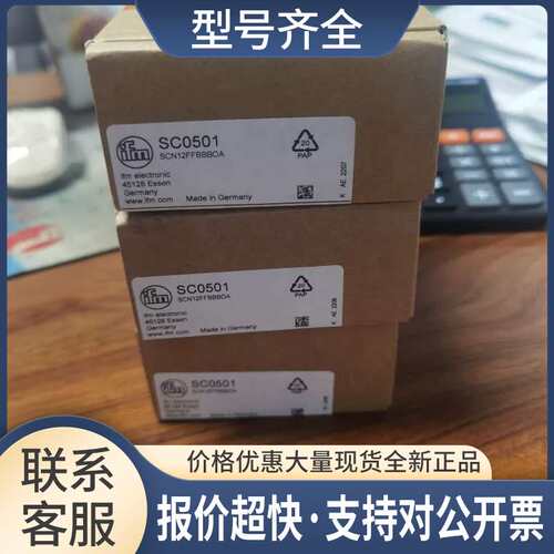 包邮 SC0501 SC0505SC0529 SC0523 SC0516 传感器议价