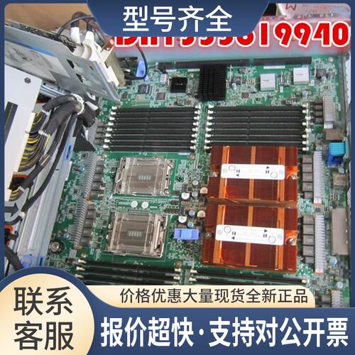 X3755 M3主板 94Y6262 69Y4917 00KG906可测试 另有整机议价