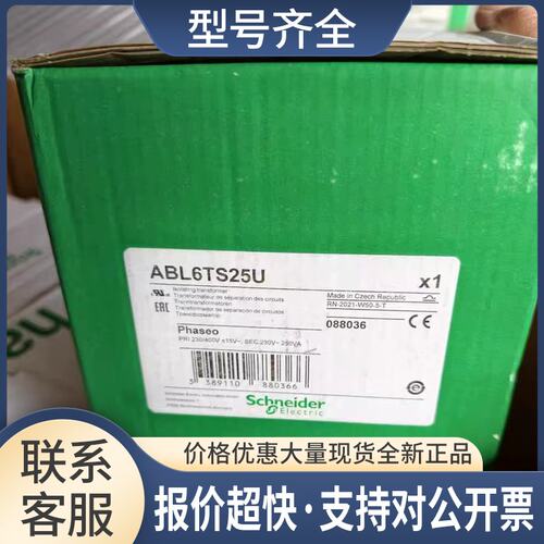 隔离变压器ABL6TS25U 10U 16U 04U 40U 63U 100U 160U 250U议价