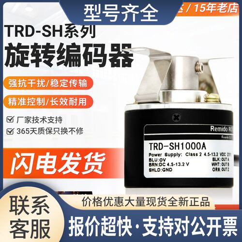 型空心轴旋转编码器TRD-SH300V/SH360B/SH1000A 1024A 2500V议价