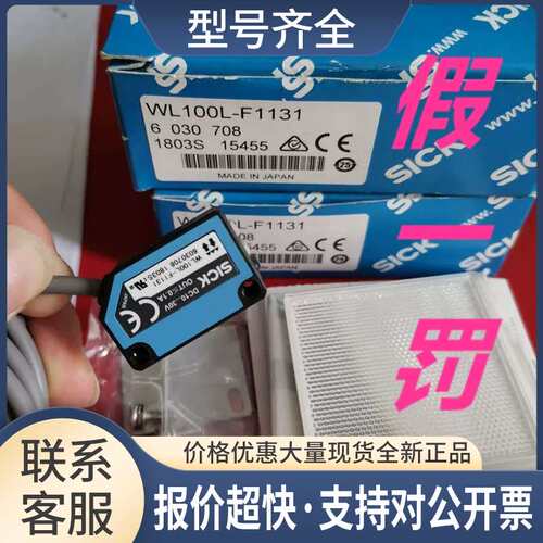 WL100L-F1131光电传感器WL100-P4420议价