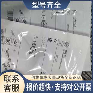 MK5121 MK5122传感器议价
