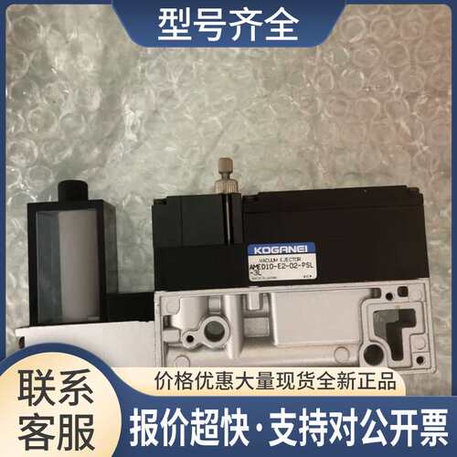 KOGANEI AMED10-E2-02-PSL-3L小金井真空发生器。议价