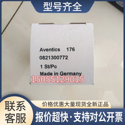 3220620022 0821300772 0821301802 0821302401气动议价