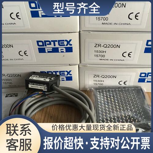 奥普士OPTEX光电开关ZR-Q200N Z3R-Q200N议价