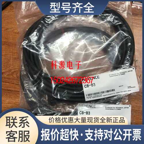/CB-A2 CB-A5 CB-B3 CB-B10控制器用电缆传感器头议价