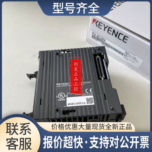可编程控制器 KV-SC20V KV-SAD04 KV-SDA04 实拍图议价