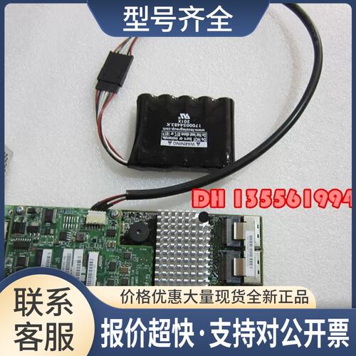 LSI 9271-8i SAS L3-25413-10B 阵列卡1GB缓存阵列卡带电池议价