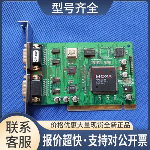 摩莎 MOXA CP-102 2口422/485突波光隔 多串口卡 采集卡 包好议价