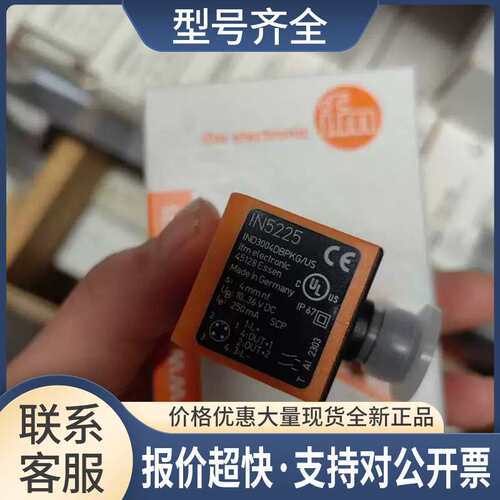 IM0011 IM0010 IN0110 IN5230 IN5225 IN5327 IN5224议价