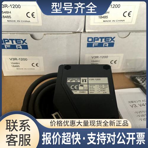 奥普士OPTEX光电开关V3R-1200议价