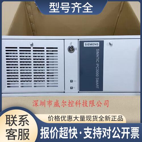 工控机IPC3000 I7-3770/16G/256固态硬盘/1T机械议价
