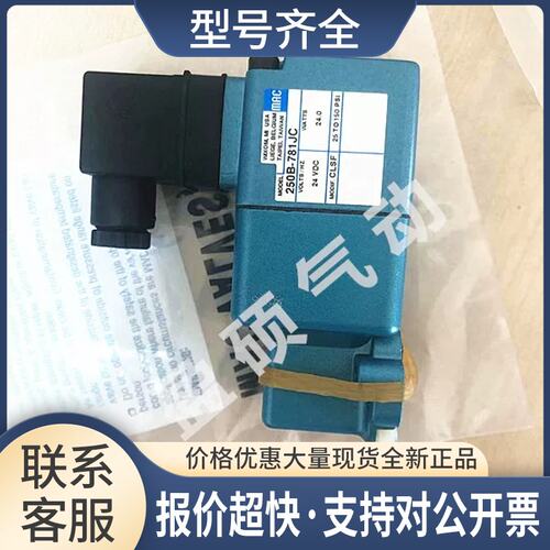 MAC电磁阀225B-121BA+议价