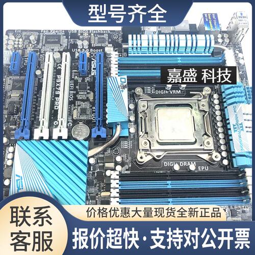 / P9X79 PRO主板 X79 2011针支持I7 3960X E5 2670测试好议价