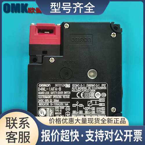 安全门电磁限位开关款D4NL-1AFG-B 1AFA D4NL-1DFG4BFG2CFG议价