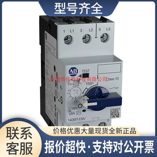 140MT-D9V-C40 AB 电机保护断路器140MTD9VC40议价