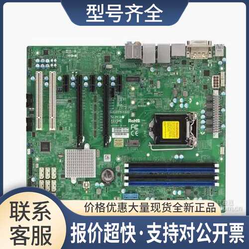 X11SAE 服务器工作站主板1151针 E3 1225V6 议价议价