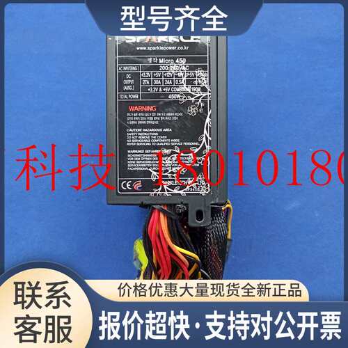 SPARKLE MICRO 450 韩国工控机电源 功能完好议价