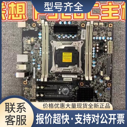 P520 P520C P720 P900 P910工作站主板 2011针 电脑主板议价