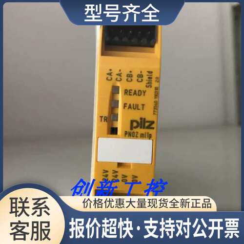 773540 皮尔磁安全模块 PNOZ ml1p议价