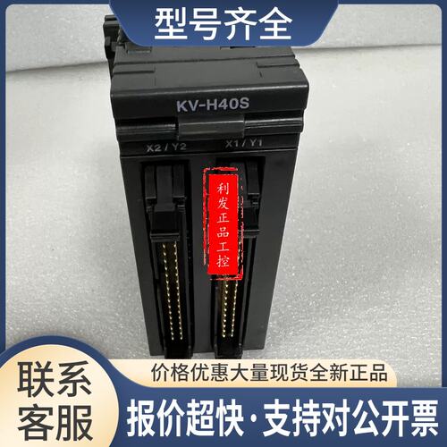 PLC定位模块 KV-H40S KV-H20S KV-MC20V KV-MC40V议价