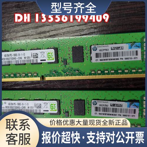 HYNIX/现代 4G DDR3 1333 纯ECC PC3-10600E 4GB 服务议价