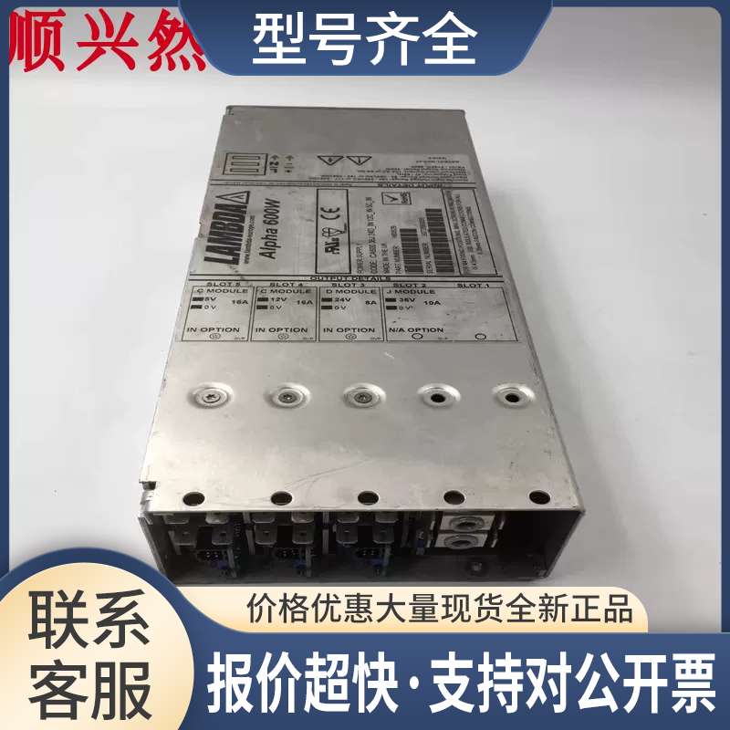 LAMBDA电源ALPHA 600W CA600 36J24D_IN 12C_IN 5C_IN议价