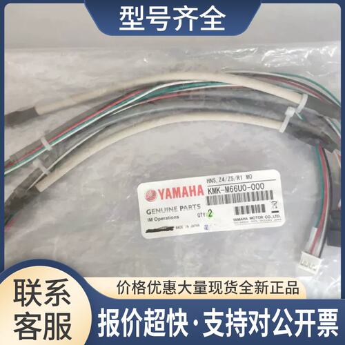 KMK-M66U0-000 YSM贴片机线Z轴R轴线 Z4 Z5 R1插头线议价