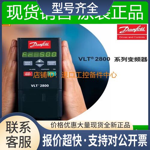 变频器178F7562 VLT2881PT4B20SBR3DBF00A00C1 15KW 议价议价