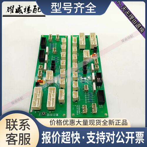 电梯配扶梯复位按钮板C0086957/HE15-SAI0A/原厂秒议价