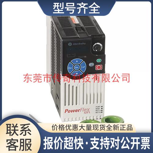 25B-A4P8N114 AB Powerflex 525 变频器 25BA4P8N114议价