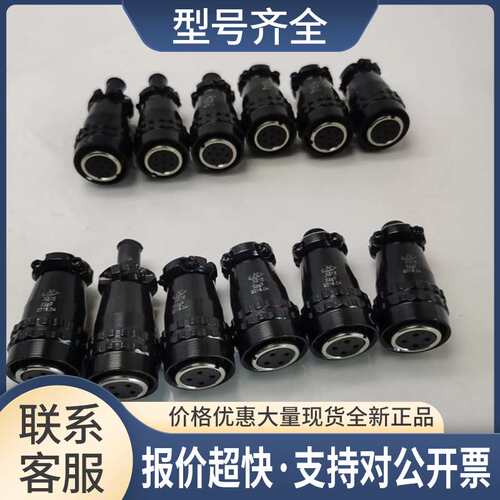 华伦航空插头七芯母头XS16K7P四芯母头XS16K4AP金属连接器议价