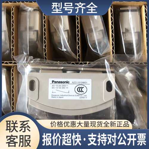 限位开关AZC11013HK01议价