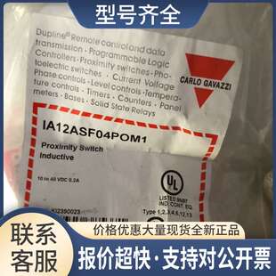 CARLO GAVAZZI IA12ASF04POM1 Proxlmlty switch议价