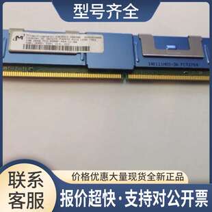 KingSton内存条PC2-4200F 444-11-B0 KVR533D2D8F4/1G 1GB 2Rx8议