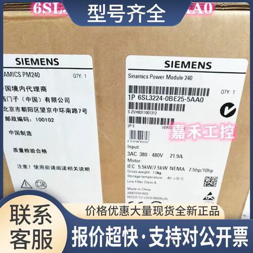6SL3224-0BE25/0BE27-5AA0 G120变频器 PM240功率模块议价