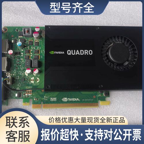 Quadro K2200显卡4GB专业绘图卡K2200专业绘图建模渲染3D议价
