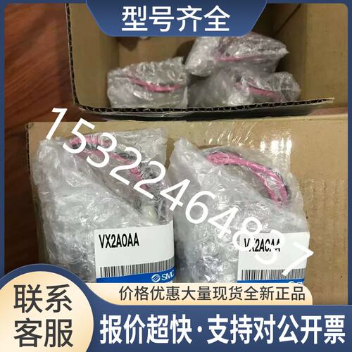电磁阀VX2A0CG VX2A0CH VX2A0CJ VX2A0CK VX2A0CL VX2A0CM议价