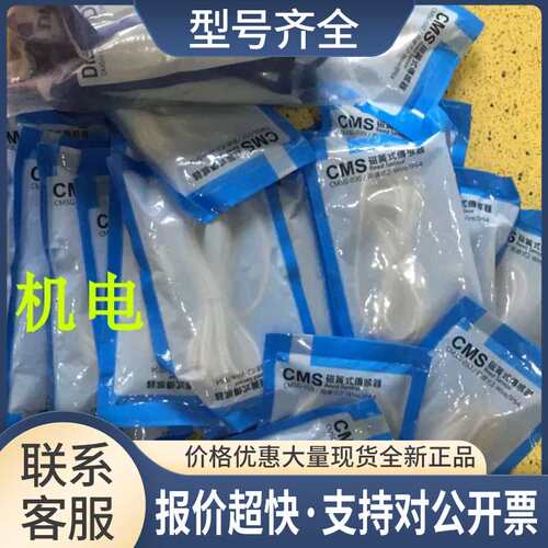 DMSG-030 DMSG-020 DMSG-050 磁性开关议价