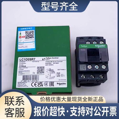 440VAC交流接触器LC1D09R7 LC1D12R7 18R7 25R7 32R7 38R7议价