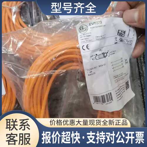 EVT190 EVT042 EVT043 EVT044连接线议价