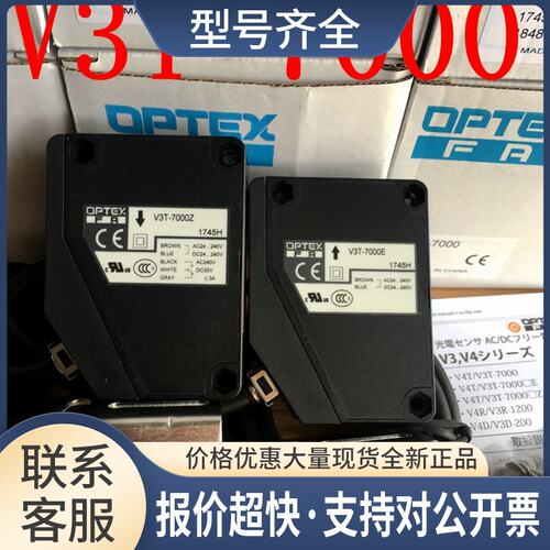 奥普士OPTEX光电开关V3T-7000 保证议价