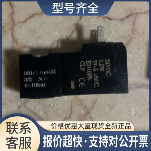 3/2NO电磁阀 331(10)04M C313B 0-10bar 24V 2.3W15mm常开电磁阀