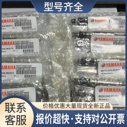 KM1-M710S-00X KM8-M710S-00X YV100II吸嘴杆带轴套议价