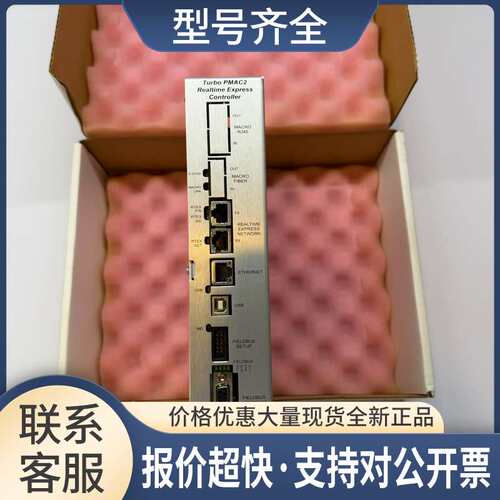 Tau泰道Turbo PMAC2 Realtime Express603862 议价