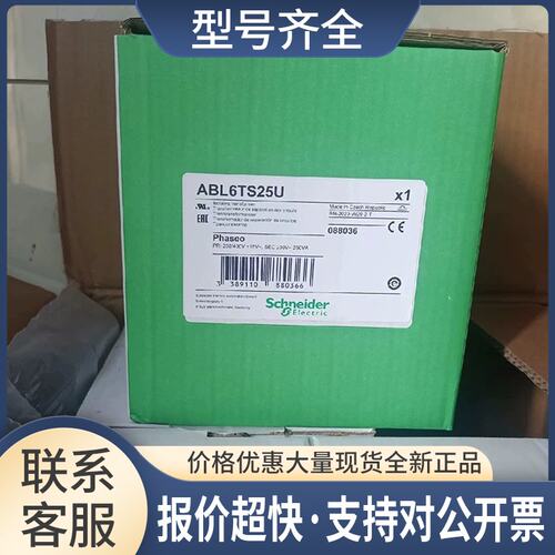ABL6TS25U/ABL6TS40U/ABL6TS63U/ABL6TS100U变压器议价