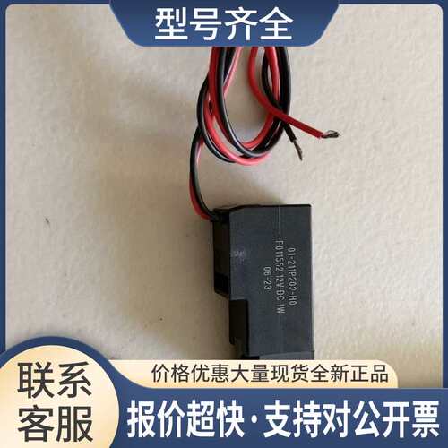 CH-1290电磁阀01-211P202-H0 F011552 12VDC1W议价