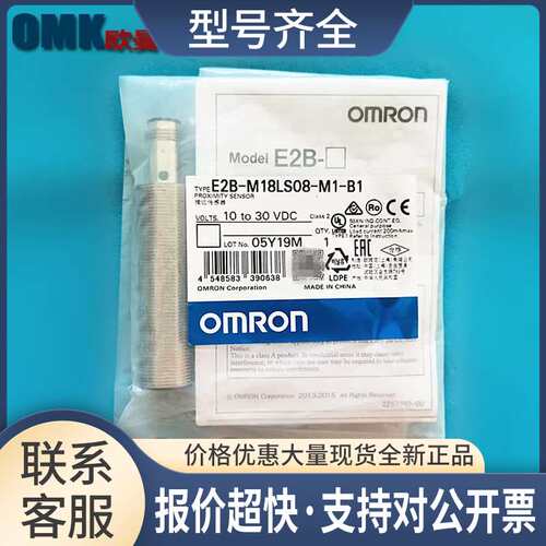 长距离接近开关E2B-M18LS08-M1-B1 M18LS08-M1-C1传感器议价